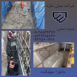 پیمانکاری و بازسازی ساختمان در مشهد