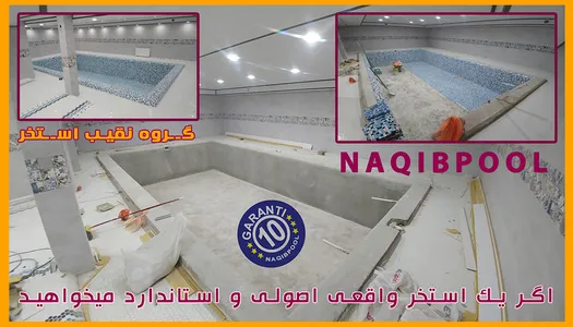 ساخت استخر در زعفرانیه
