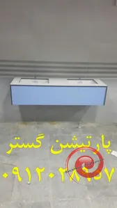 روشویی اچ پی ال سرویس بهداشتی