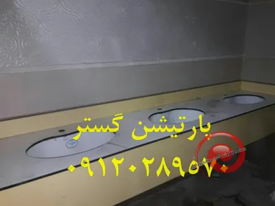 روشویی اچ پی ال سرویس بهداشتی