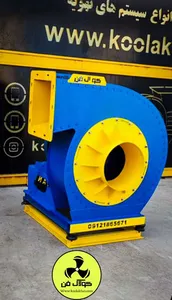 فن سانتریفیوژ صنعتی 09177002700