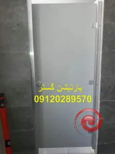 دیوار اچ پی ال سرویس بهداشتی