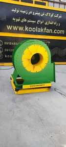 تهویه قدرتمند با فن سانتریفیوژ{هلدینگ کولاک فن}