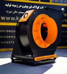 تولید فن سانتریفیوژ {هلدینگ کولاک فن}در ارسنجان