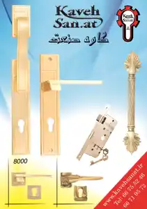 عکس شماره 4674 %D8%AF%D8%B3%D8%AA%DA%AF%DB%8C%D8%B1%D9%87-%D9%82%D9%81%D9%84-%D8%A2%DA%AF%D9%87%DB%8C-%D8%AF%D8%B1-%D8%B4%D9%85%D8%A7%D8%B1%D9%87-323