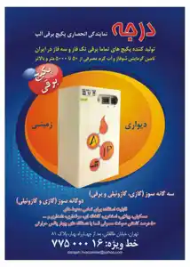 عکس شماره 4688 %D9%BE%DA%A9%DB%8C%D8%AC-%D8%A8%D8%B1%D9%82%DB%8C-%D9%84%D9%88%DA%AF%D9%88