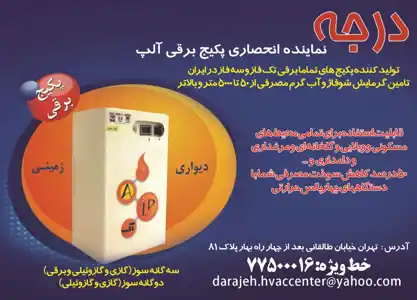 عکس شماره 4689 %D9%BE%DA%A9%DB%8C%D8%AC-%D8%A8%D8%B1%D9%82%DB%8C-%D8%A2%DA%AF%D9%87%DB%8C-%D8%AF%D8%B1-%D8%B4%D9%85%D8%A7%D8%B1%D9%87-323