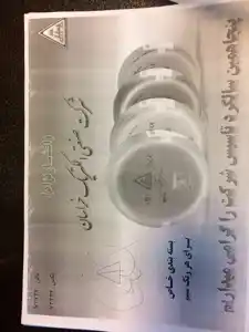 عکس شماره 4696 %D9%BE%D9%86%D8%AC%D8%A7%D9%87%D9%85%DB%8C%D9%86-%D8%B3%D8%A7%D9%84%DA%AF%D8%B1%D8%AF-%D8%AA%D8%A7%D8%B3%DB%8C%D8%B3-%D8%B4%D8%B1%DA%A9%D8%AA-%D8%B1%D8%A7-%DA%AF%D8%B1%D8%A7%D9%85%DB%8C-%D9%85%DB%8C%D8%AF%D8%A7%D8%B1%DB%8C%D9%85-%D8%AA%D8%B5%D9%88%DB%8C%D8%B1-%D8%B4%D9%85%D8%A7%D8%B1%D9%87-2