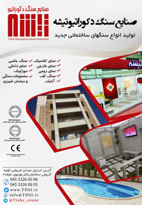 عکس شماره 4699 %D8%B3%D9%86%DA%AF%D9%87%D8%A7%DB%8C-%D8%AF%DA%A9%D9%88%D8%B1%D8%A7%D8%AA%DB%8C%D9%88-%D8%A2%DA%AF%D9%87%DB%8C-%D8%AF%D8%B1-%D8%B4%D9%85%D8%A7%D8%B1%D9%87-323