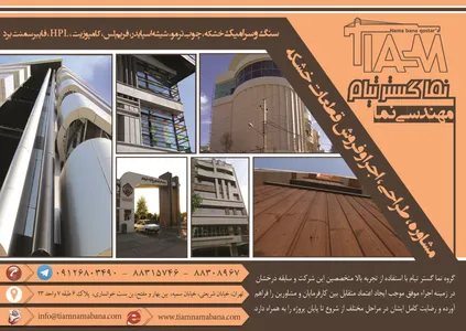 نمای خشکه تصویر شماره 1