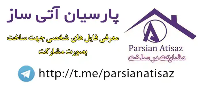 عکس شماره 498 مشارکت-در-ساخت-آگهی-در-شماره-10319