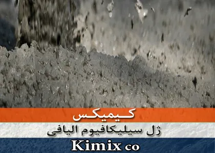 ژل سیلیکافیوم