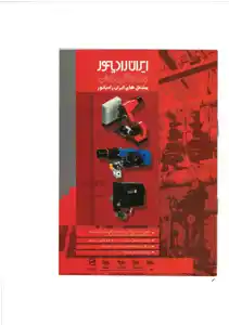 عکس شماره 5299 %D8%A7%DB%8C%D8%B1%D8%A7%D9%86-%D8%B1%D8%A7%D8%AF%DB%8C%D8%A7%D8%AA%D9%88%D8%B1-%D8%AA%D8%B5%D9%88%DB%8C%D8%B1-%D8%B4%D9%85%D8%A7%D8%B1%D9%87-3