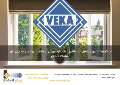 عکس شماره 5313 %D8%A7%DB%8C%D9%84%DB%8C%D8%A7-%D8%B5%D9%86%D8%B9%D8%AA-%D9%BE%D9%86%D8%AC%D8%B1%D9%87-%D8%AA%D8%B5%D9%88%DB%8C%D8%B1-%D8%B4%D9%85%D8%A7%D8%B1%D9%87-1