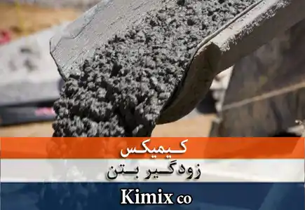 عکس شماره 5377 %D8%B2%D9%88%D8%AF%DA%AF%DB%8C%D8%B1-%D8%A8%D8%AA%D9%86-%DA%A9%DB%8C%D9%85%DB%8C%DA%A9%D8%B3