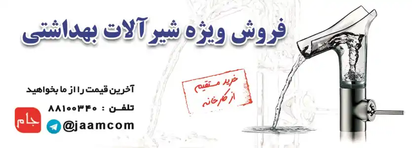 عکس شماره 539 %D9%81%D8%B1%D9%88%D8%B4-%D9%88%DB%8C%DA%98%D9%87-%D8%B4%DB%8C%D8%B1%D8%A2%D9%84%D8%A7%D8%AA-%D8%A8%D9%87%D8%AF%D8%A7%D8%B4%D8%AA%DB%8C-%D8%A2%DA%AF%D9%87%DB%8C-%D8%AF%D8%B1-%D8%B4%D9%85%D8%A7%D8%B1%D9%87-321