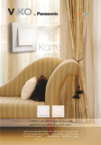 عکس شماره 5520 viko-by-panasonic-%D8%A2%DA%AF%D9%87%DB%8C-%D8%AF%D8%B1-%D8%B4%D9%85%D8%A7%D8%B1%D9%87-325