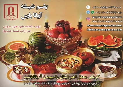 عایق حرارتی آگهی در شماره 325