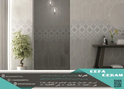 کاشی و سرامیک آگهی در شماره 325