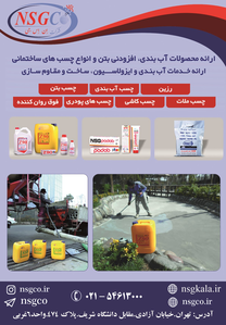 عکس شماره 573 %D9%85%D8%AD%D8%B5%D9%88%D9%84%D8%A7%D8%AA-%D8%A2%D8%A8-%D8%A8%D9%86%D8%AF%DB%8C-%D9%88-%D8%A7%D9%81%D8%B2%D9%88%D8%AF%D9%86%DB%8C-%D9%87%D8%A7%DB%8C-%D8%A8%D8%AA%D9%86-%D9%88-%D8%A7%D9%86%D9%88%D8%A7%D8%B9-%DA%86%D8%B3%D8%A8-%D9%87%D8%A7%DB%8C-%D8%B3%D8%A7%D8%AE%D8%AA%D9%85%D8%A7%D9%86%DB%8C-%D8%A2%DA%AF%D9%87%DB%8C-%D8%AF%D8%B1-%D8%B4%D9%85%D8%A7%D8%B1%D9%87-321