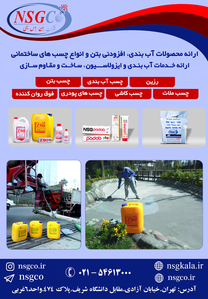 عکس شماره 574 %D8%A7%D8%B1%D8%A7%D8%A6%D9%87-%D9%85%D8%AD%D8%B5%D9%88%D9%84%D8%A7%D8%AA-%D8%A2%D8%A8-%D8%A8%D9%86%D8%AF%DB%8C-%D9%88-%D8%A7%D9%81%D8%B2%D9%88%D8%AF%D9%86%DB%8C-%D9%87%D8%A7%DB%8C-%D8%A8%D8%AA%D9%86-%D9%88-%D8%A7%D9%86%D9%88%D8%A7%D8%B9-%DA%86%D8%B3%D8%A8-%D9%87%D8%A7%DB%8C-%D8%B3%D8%A7%D8%AE%D8%AA%D9%85%D8%A7%D9%86%DB%8C-%D8%AA%D8%B5%D9%88%DB%8C%D8%B1-%D8%B4%D9%85%D8%A7%D8%B1%D9%87-1