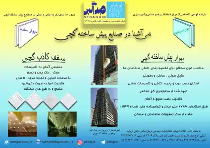 عکس شماره 5815 %D8%AF%DB%8C%D9%88%D8%A7%D8%B1-%D9%BE%DB%8C%D8%B4-%D8%B3%D8%A7%D8%AE%D8%AA%D9%87-%DA%AF%DA%86%DB%8C-%D8%AA%D8%B5%D9%88%DB%8C%D8%B1-%D8%B4%D9%85%D8%A7%D8%B1%D9%87-2