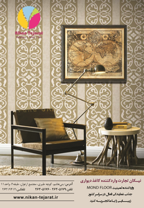 عکس شماره 5838 %D9%88%D8%A7%D8%B1%D8%AF%D8%A7%D8%AA-%DA%A9%D8%A7%D8%BA%D8%B0-%D8%AF%DB%8C%D9%88%D8%A7%D8%B1%DB%8C-%D9%BE%D8%A7%D8%B1%DA%A9%D8%AA-%D8%A2%DA%AF%D9%87%DB%8C-%D8%AF%D8%B1-%D8%B4%D9%85%D8%A7%D8%B1%D9%87-326