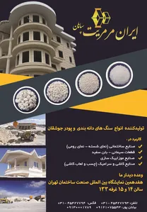 پودر سنگ تصویر شماره 1