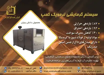 عکس شماره 588 %D8%B3%DB%8C%D8%B3%D8%AA%D9%85-%DA%AF%D8%B1%D9%85%D8%A7%DB%8C%D8%B4%DB%8C-%D9%85%D9%86%D9%88%D9%BE%DA%A9-%D8%A2%DA%AF%D9%87%DB%8C-%D8%AF%D8%B1-%D8%B4%D9%85%D8%A7%D8%B1%D9%87-321