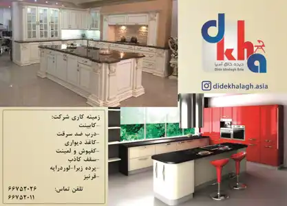 عکس شماره 5905 %D9%85%D8%AD%D8%B5%D9%88%D9%84%D8%A7%D8%AA-%D8%A2%DA%AF%D9%87%DB%8C-%D8%AF%D8%B1-%D8%B4%D9%85%D8%A7%D8%B1%D9%87-326