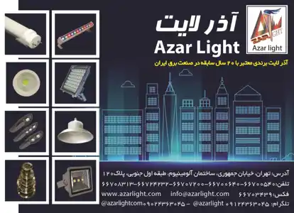 عکس شماره 5993 %D8%A2%D8%B0%D8%B1-%D9%84%D8%A7%DB%8C%D8%AA-%D8%A2%DA%AF%D9%87%DB%8C-%D8%AF%D8%B1-%D8%B4%D9%85%D8%A7%D8%B1%D9%87-326