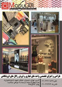 طراحی دکوراسیون داخلی تصویر شماره 1