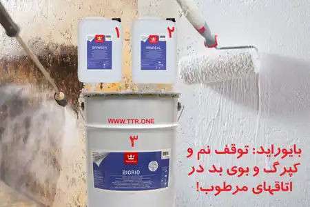 عکس شماره 6013 %D9%BE%D9%88%D8%B4%D8%B4-%D8%A8%D8%A7%DB%8C%D9%88%D8%B1%D8%A7%DB%8C%D8%AF-%D8%A8%D8%B1%D8%A7%DB%8C-%D8%AA%D9%88%D9%82%D9%81-%D8%B1%D8%B7%D9%88%D8%A8%D8%AA-%D9%88-%D9%BE%DB%8C%D8%A7%D9%85%D8%AF%D9%87%D8%A7%DB%8C-%D8%A2%D9%86