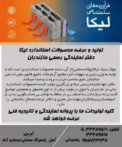 عکس شماره 6059 %D9%85%D8%A7%D9%86%D8%AF%DA%AF%D8%A7%D8%B1-%D8%A8%D8%B3%D8%A7%D8%B2%DB%8C%D8%AF