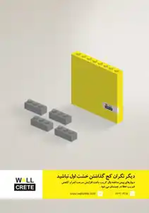 عکس شماره 607 %D8%AF%DB%8C%D9%88%D8%A7%D8%B1%D9%87%D8%A7%DB%8C-%D8%A8%D8%AA%D9%86%DB%8C-%D8%B3%D8%A8%DA%A9-%D9%84%D9%88%DA%AF%D9%88