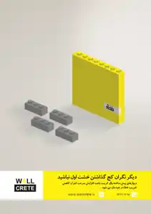 عکس شماره 608 %D8%AF%DB%8C%D9%88%D8%A7%D8%B1%D9%87%D8%A7%DB%8C-%D8%A8%D8%AA%D9%86%DB%8C-%D8%B3%D8%A8%DA%A9-%D8%A2%DA%AF%D9%87%DB%8C-%D8%AF%D8%B1-%D8%B4%D9%85%D8%A7%D8%B1%D9%87-321