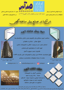 عکس شماره 6092 %D8%AF%DB%8C%D9%88%D8%A7%D8%B1-%D9%BE%DB%8C%D8%B4-%D8%B3%D8%A7%D8%AE%D8%AA%D9%87-%DA%AF%DA%86%DB%8C-%D8%A2%DA%AF%D9%87%DB%8C-%D8%AF%D8%B1-%D8%B4%D9%85%D8%A7%D8%B1%D9%87-327