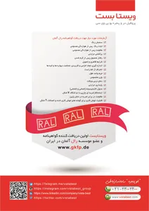 پروفیل در و پنجره یو پی وی سی تصویر شماره 1