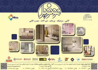 عکس شماره 6102 %DA%A9%D8%A7%D8%B4%DB%8C-%D8%B3%D8%B1%D8%A7%D9%85%DB%8C%DA%A9-%DA%86%DB%8C%D9%86%DB%8C-%D8%A8%D9%87%D8%AF%D8%A7%D8%B4%D8%AA%DB%8C-%D8%B4%DB%8C%D8%B1-%D8%A2%D9%84%D8%A7%D8%AA-%DA%86%D8%B3%D8%A8-%DA%A9%D8%A7%D8%B4%DB%8C-%DA%AF%D8%B1%D8%A7%D9%86%DB%8C%D8%AA-%D9%88-%D9%BE%D9%88%D8%B1%D8%B3%D9%87-%D9%84%D8%A7%DB%8C%D9%86-%D8%A2%DA%AF%D9%87%DB%8C-%D8%AF%D8%B1-%D8%B4%D9%85%D8%A7%D8%B1%D9%87-327