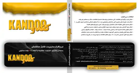 عکس شماره 6118 %D9%86%D8%B1%D9%85-%D8%A7%D9%81%D8%B2%D8%A7%D8%B1-%D9%85%D8%AF%DB%8C%D8%B1%DB%8C%D8%AA-%D8%B4%D8%A7%D8%B1%DA%98-%D8%B3%D8%A7%D8%AE%D8%AA%D9%85%D8%A7%D9%86%DB%8C-%D8%AA%D8%B5%D9%88%DB%8C%D8%B1-%D8%B4%D9%85%D8%A7%D8%B1%D9%87-1