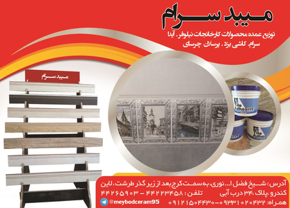 عکس شماره 6138 %DA%A9%D8%A7%D8%B4%DB%8C-%D9%88-%D8%B3%D8%B1%D8%A7%D9%85%DB%8C%DA%A9-%D8%A2%DA%AF%D9%87%DB%8C-%D8%AF%D8%B1-%D8%B4%D9%85%D8%A7%D8%B1%D9%87-327