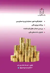 عکس شماره 6183 %D8%A8%D8%B1%D9%86%D8%A7%D9%85%D9%87-%D8%B1%DB%8C%D8%B2%DB%8C-%D9%85%D8%A7%D9%84%DB%8C-%D8%A2%DA%AF%D9%87%DB%8C-%D8%AF%D8%B1-%D8%B4%D9%85%D8%A7%D8%B1%D9%87-327