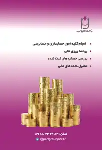 عکس شماره 6183 برنامه-ریزی-مالی-آگهی-در-شماره-327