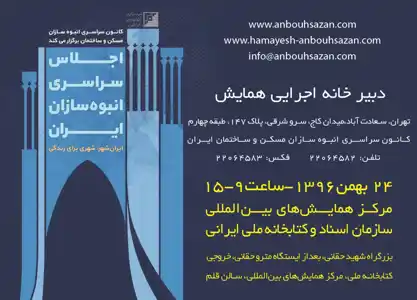 عکس شماره 6218 %D9%87%D9%85%D8%A7%DB%8C%D8%B4-%D8%A7%D9%86%D8%A8%D9%88%D9%87-%D8%B3%D8%A7%D8%B2%D8%A7%D9%86-%D8%A7%DB%8C%D8%B1%D8%A7%D9%86-%D8%A2%DA%AF%D9%87%DB%8C-%D8%AF%D8%B1-%D8%B4%D9%85%D8%A7%D8%B1%D9%87-327