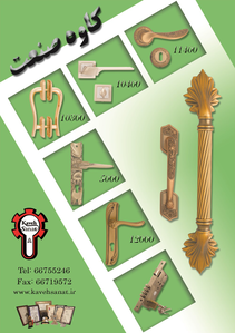عکس شماره 6305 %D8%AF%D8%B3%D8%AA%DA%AF%DB%8C%D8%B1%D9%87-%D9%82%D9%81%D9%84-%D8%A2%DA%AF%D9%87%DB%8C-%D8%AF%D8%B1-%D8%B4%D9%85%D8%A7%D8%B1%D9%87-328