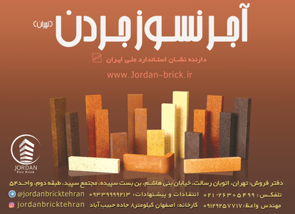 عکس شماره 6364 %D8%A2%D8%AC%D8%B1-%D9%86%D9%85%D8%A7-%D8%A2%DA%AF%D9%87%DB%8C-%D8%AF%D8%B1-%D8%B4%D9%85%D8%A7%D8%B1%D9%87-328