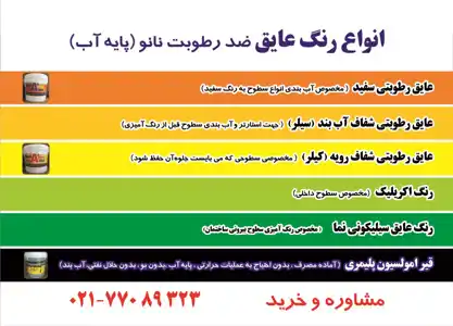 عکس شماره 641 %D8%A7%D9%86%D9%88%D8%A7%D8%B9-%D8%B1%D9%86%DA%AF-%D8%B9%D8%A7%DB%8C%D9%82-%D8%B6%D8%AF-%D8%B1%D8%B7%D9%88%D8%A8%D8%AA-%D9%86%D8%A7%D9%86%D9%88(%D9%BE%D8%A7%DB%8C%D9%87-%D8%A2%D8%A8)-%D8%A2%DA%AF%D9%87%DB%8C-%D8%AF%D8%B1-%D8%B4%D9%85%D8%A7%D8%B1%D9%87-320