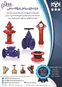 عکس شماره 649 %D8%B4%D8%B1%DA%A9%D8%AA-%D8%AA%D9%88%D9%84%DB%8C%D8%AF-%D9%88-%D8%A8%D8%AE%D8%B4-%D8%B4%DB%8C%D8%B1%D8%A2%D9%84%D8%A7%D8%AA-%D8%B5%D9%86%D8%B9%D8%AA%DB%8C-%D8%B3%D8%A7%D9%85-%D8%A2%DA%AF%D9%87%DB%8C-%D8%AF%D8%B1-%D8%B4%D9%85%D8%A7%D8%B1%D9%87-320