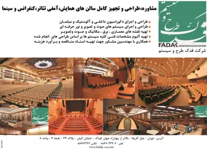 عکس شماره 6536 %D8%AA%D8%AC%D9%87%DB%8C%D8%B2-%DA%A9%D8%A7%D9%85%D9%84-%D8%B3%D8%A7%D9%84%D9%86-%D9%87%D9%85%D8%A7%DB%8C%D8%B4-%D8%A2%D9%85%D9%81%DB%8C-%D8%AA%D8%A6%D8%A7%D8%AA%D8%B1-%DA%A9%D9%86%D9%81%D8%B1%D8%A7%D9%86%D8%B3-%D9%88-%D8%B3%DB%8C%D9%86%D9%85%D8%A7-%D8%A2%DA%AF%D9%87%DB%8C-%D8%AF%D8%B1-%D8%B4%D9%85%D8%A7%D8%B1%D9%87-329