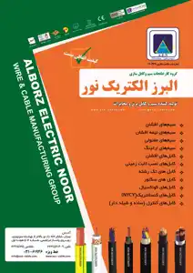 عکس شماره 6570 %D8%AA%D9%88%D9%84%DB%8C%D8%AF-%DA%A9%D9%86%D9%86%D8%AF%D9%87-%D8%B3%DB%8C%D9%85-%D9%88-%DA%A9%D8%A7%D8%A8%D9%84-%D8%A8%D8%B1%D9%82-%D9%88-%D9%85%D8%AE%D8%A7%D8%A8%D8%B1%D8%A7%D8%AA-%D8%A2%DA%AF%D9%87%DB%8C-%D8%AF%D8%B1-%D8%B4%D9%85%D8%A7%D8%B1%D9%87-329